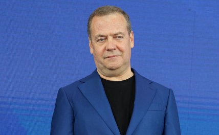 Дмитрий Медведев