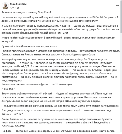 Сообщение Яны Зинкевич