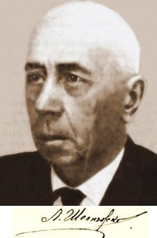 Лев Шелюжко