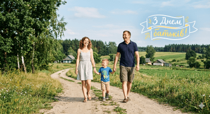 Поздравления с Днем родителей 2026