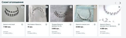 Другие объявления о продаже подержанных брекетов