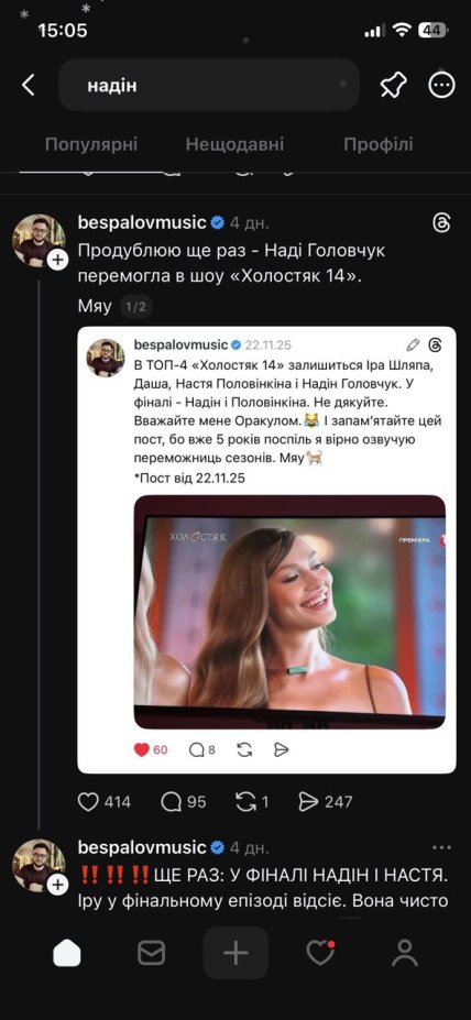 Холостяк 14 хто виграв