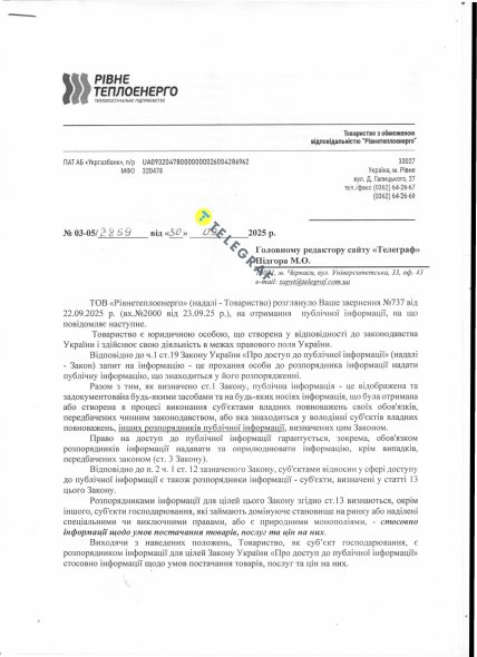 отопление ровно