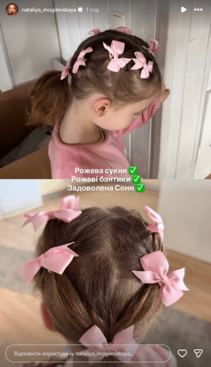 Могилевская дети