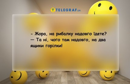 Анекдоти про рибалку та рибалок