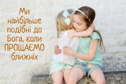 Прощеное воскресенье поздравления