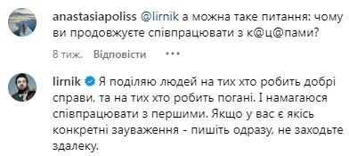 Антон Лирник