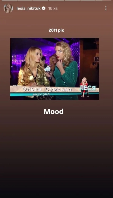 Нікітюк, Сумська