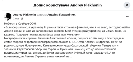 Небензя постпред ООН