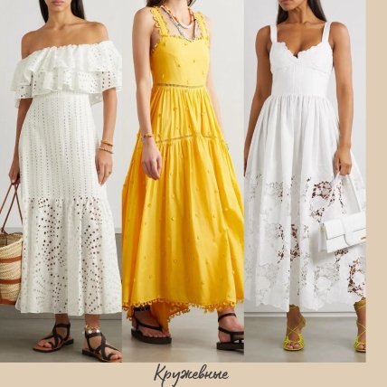 Самые модные платья лета 2022