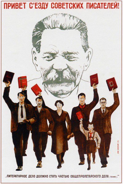 Агітаційний плакат, присвячений Першому з'їзду радянський письменників, 1934 рік