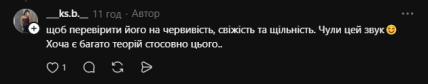 Комментарий из Threads