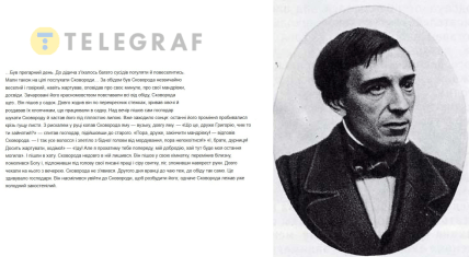 Філософ Срезневський писав про смерть Сковороди