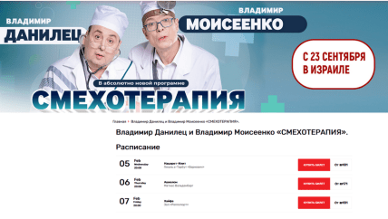 Афиша концертов "Кроликов"