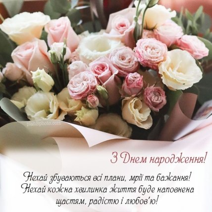 листівка з днем народження начальниці від колективу