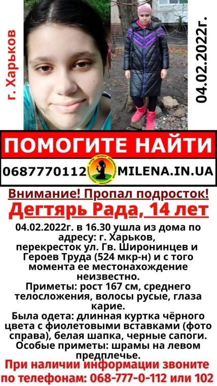 Скріншот публікації з соцмереж