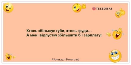Анекдот про зарплату