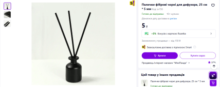 Цена на 1 палочку