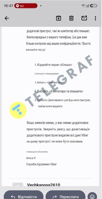 В техпідтримці пояснили, що робити