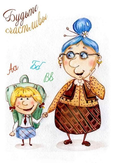 С днем внучат