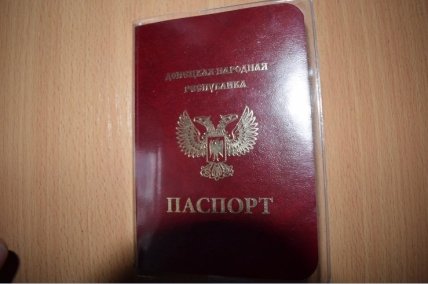 ПАспорт ДНР у подростка
