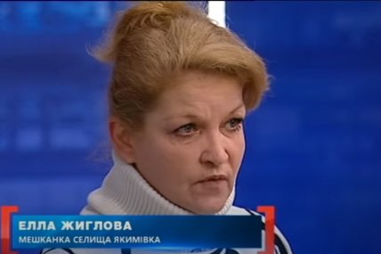 Элла Жиглова