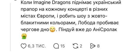 Лобода не подняла флаг Украины реакция