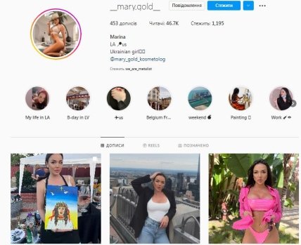 Марина Голд Інстаграм