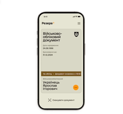 Чи можна вважати повістку врученою в електронному варіанті