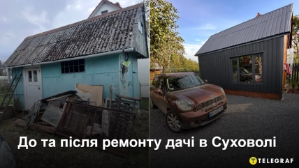 Под Львовом супруги превратили старую дачу в современный летний домик