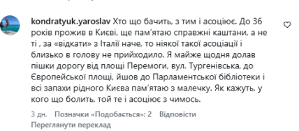 Коментарі із соціальних мереж