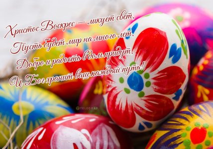 картинка с Пасхой, открытки, поздравления