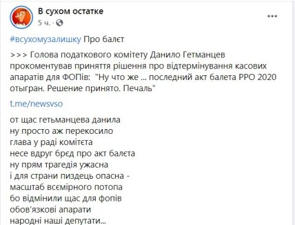 Гетманцев об отсрочке кассовых аппаратов