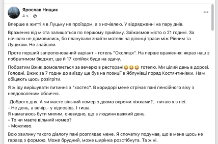 Готель Околиця відмовив військовим у номері