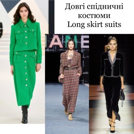 Тренды осени 2023 - фото