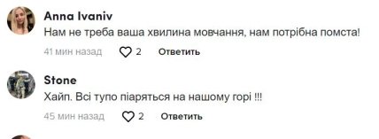 Реакция украинцев на поступок Скриптонита