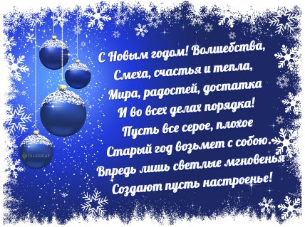Новый год 2025, открытки, картинки, поздравления