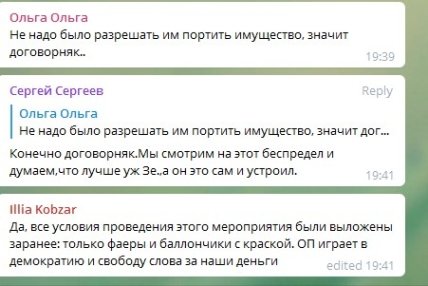 Беспорядки у Офиса президента