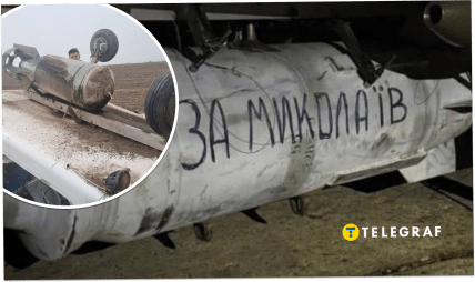 Дрон з ФАБ-250 з написом "За Миколаїв"