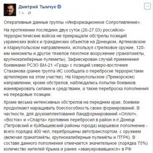 "ИС": Противник укрепляет свои позиции и увеличивает боеспособность