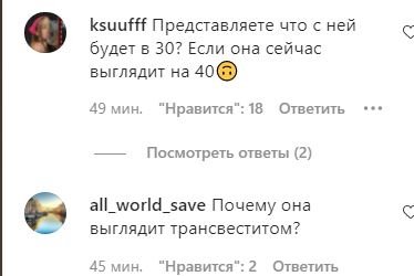 Саша Дони - реакция на новое фото