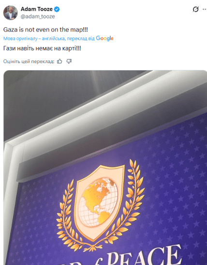 Пост Адама Туза в Х