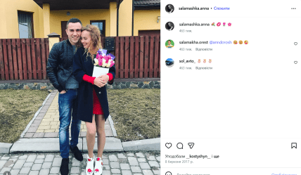 Орест Саламаха жена