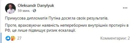 Байден Путин - комментарии