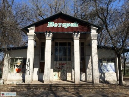 Закинуте кафе Ветерок в Запоріжжі