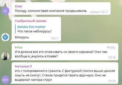 Беспорядки у Офиса президента
