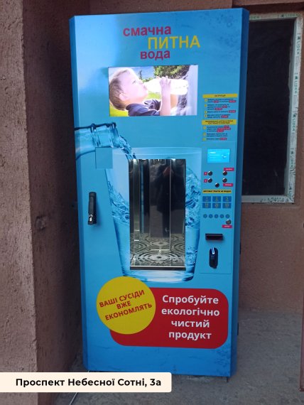 Водомат в Киеве