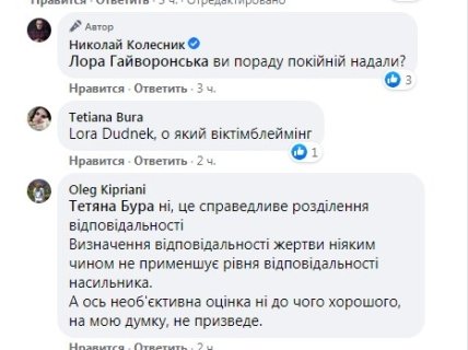 Комментарии о погибшей беременной 