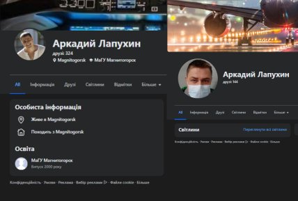 Аркадий Лапухин фейсбук