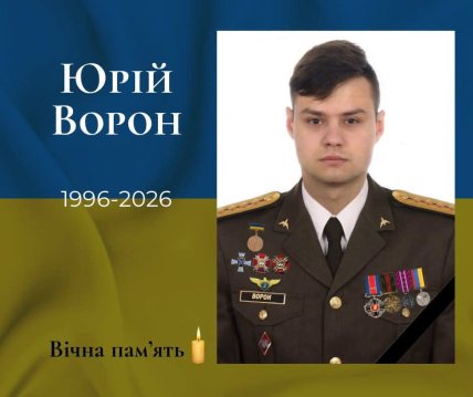 Юрій Ворон розбився у Мі-8